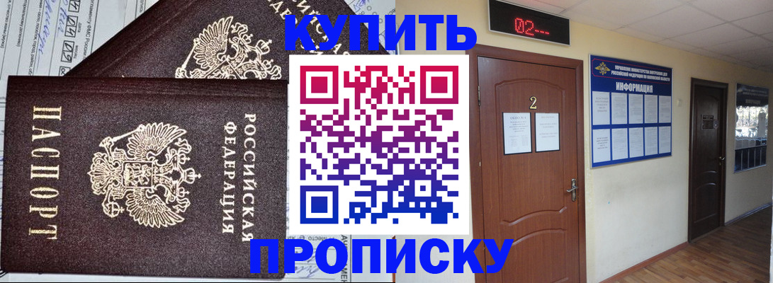 прописка ребенка в Уржуме