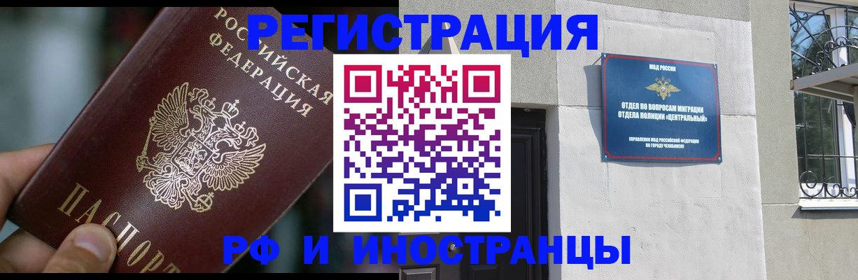 временная регистрация 2025 в Уржуме