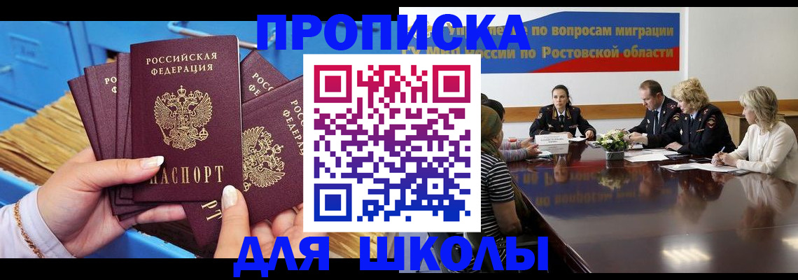 регистрация для школы в Уржуме